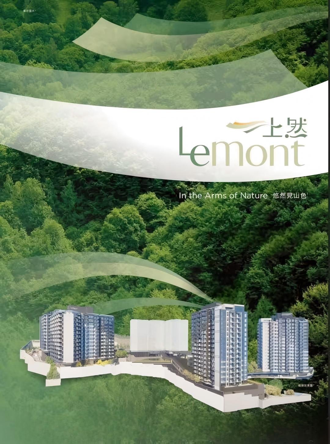 上然 Le Mont 樓盤信息 3